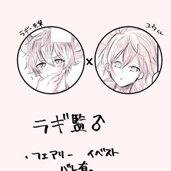 This is a pixiv picture whose title is ラギ監♂.