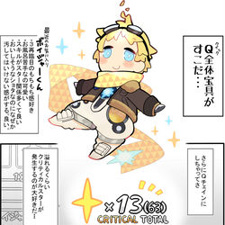 This is a pixiv picture whose title is かるいカルデア その１０５.