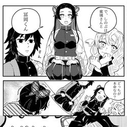 This is a pixiv picture whose title is 鬼滅百合つめ.