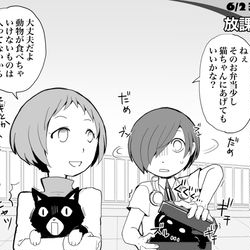 This is a pixiv picture whose title is 【影時間日記】6月23日.