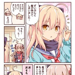 This is a pixiv picture whose title is 沖田さんの髪がのびちゃった話.