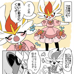 This is a pixiv picture whose title is ゴリくんとエースちゃん②.