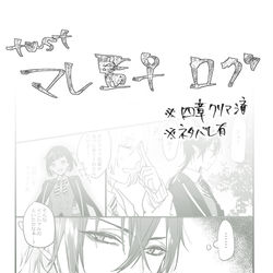 This is a pixiv picture whose title is マレ監♀まとめ.