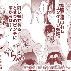 This is a pixiv picture whose title is 【期間限定】５話後半配信開始！.