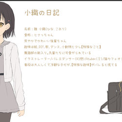 This is a pixiv picture whose title is 小織の日記 その一.