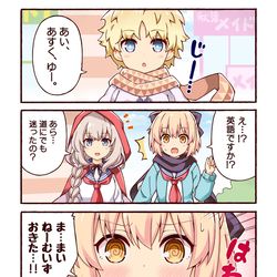 This is a pixiv picture whose title is 沖田さんのパーフェクト英語教室.