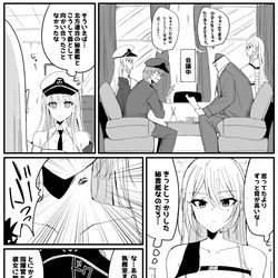 This is a pixiv picture whose title is 【第27話】まんがでわかれ、アズレン北方連合.