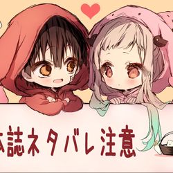 This is a pixiv picture whose title is 花子くん67話まとめ.