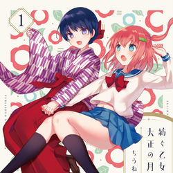 This is a pixiv picture whose title is 『紡ぐ乙女と大正の月』1巻表紙＆特典情報.