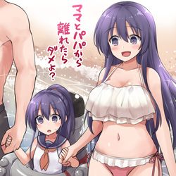 This is a pixiv picture whose title is 結婚して6年目の暁ちゃん親子.