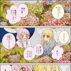 This is a pixiv picture whose title is ため息は 雨上がりの向こう.