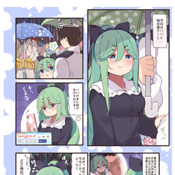 This is a pixiv picture whose title is パパと相合傘デート.