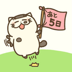 This is a pixiv picture whose title is 【おじさまと猫】カウントダウンイラストまとめ.