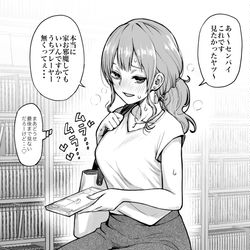 This is a pixiv picture whose title is レンタルビデオ店にいるお互いヤる気満々な男女.