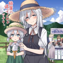 This is a pixiv picture whose title is 結婚して6年目の響ちゃん親子.