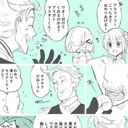 This is a pixiv picture whose title is 【fgo】教授と探偵と色々⑦.