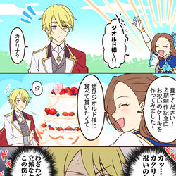 This is a pixiv picture whose title is 2期制作記念絵.