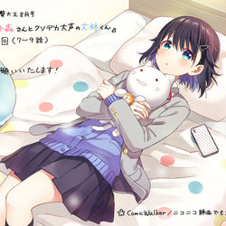 This is a pixiv picture whose title is 声の小さい小森さんとクソデカ大声の大林くん第3回.