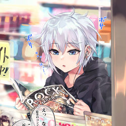 This is a pixiv picture whose title is オタクくんとギャルの恋 19日目.