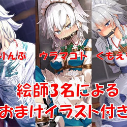 This is a pixiv picture whose title is 写真集『憂き目にあうメイド長』販売開始しました.