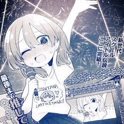 This is a pixiv picture whose title is 【最終話】推させて！Myティーチャー.