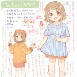 This is a pixiv picture whose title is ちっちゃいかなこ.
