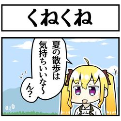 This is a pixiv picture whose title is くねくねの正体.