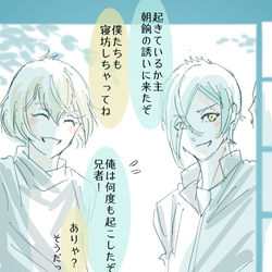 This is a pixiv picture whose title is おはよー詰め③(R2.1月〜5月).