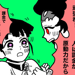 This is a pixiv picture whose title is 課金を悩んでる人に贈る言葉.