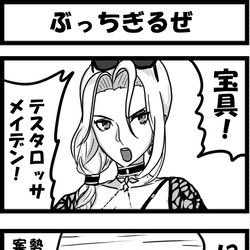 This is a pixiv picture whose title is ぶっちぎるぜ.