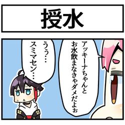 This is a pixiv picture whose title is お水を飲ませる紅ズワイガニ.
