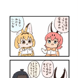 This is a pixiv picture whose title is けもフレわくわく4コマまんが「属性違い」.