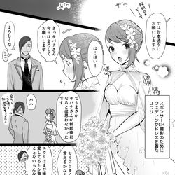 This is a pixiv picture whose title is キバユウジューンブライド.