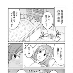 This is a pixiv picture whose title is 「うかおさ」アフター漫画５.
