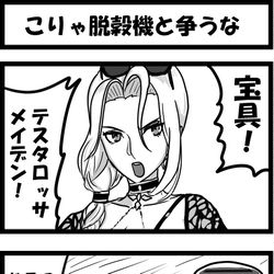 This is a pixiv picture whose title is こりゃ脱穀機と争うな.