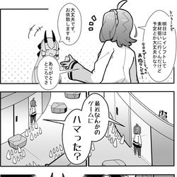 This is a pixiv picture whose title is かるいカルデア その１０６.