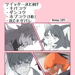 This is a pixiv picture whose title is ポケモンツイッターまとめ7.