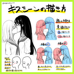 This is a pixiv picture whose title is キスシーンの描き方.