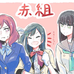 This is a pixiv picture whose title is ラ！オールスターズまとめ②（スクスタ色々とせつかり）.