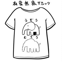 This is a pixiv picture whose title is 作中に出てきたTシャツ.