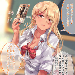 This is a pixiv picture whose title is オタクくんとギャルの恋 21日目.