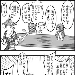 This is a pixiv picture whose title is 東方大体四コマ漫画.