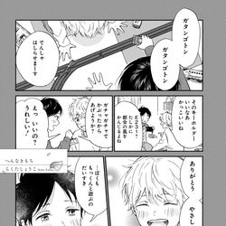 This is a pixiv picture whose title is 6/25発売ライトBLアンソロジー試し読み.