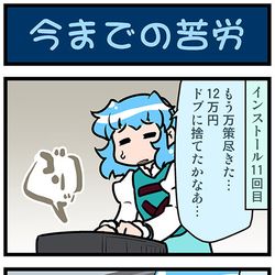 This is a pixiv picture whose title is がんばれ小傘さん 3489.