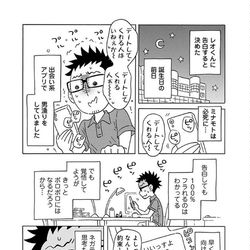 This is a pixiv picture whose title is エッセイ漫画『三十路ゲイ、勃たなくなりました。』第９話.