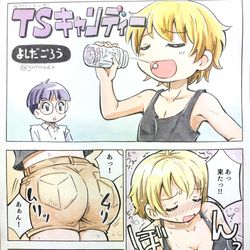 This is a pixiv picture whose title is TSキャンディー.
