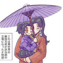 This is a pixiv picture whose title is 異世界継国兄弟物語 2 (4.19追加).