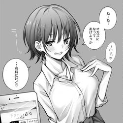 This is a pixiv picture whose title is お金を払うとオカズになってくれるクラスの女子【#有料少女】.