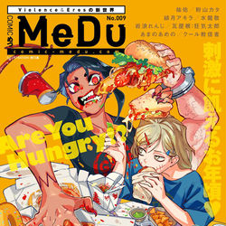 This is a pixiv picture whose title is COMIC MeDu No.009　発売中！.