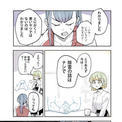 This is a pixiv picture whose title is 『おツカレOLと腕の漫画』❿.